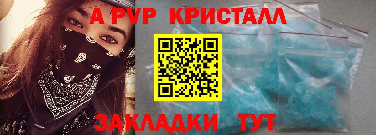 APVP  Alpha-PVP СК  Вход с VPN  APVP СК  Калач-на-Дону 