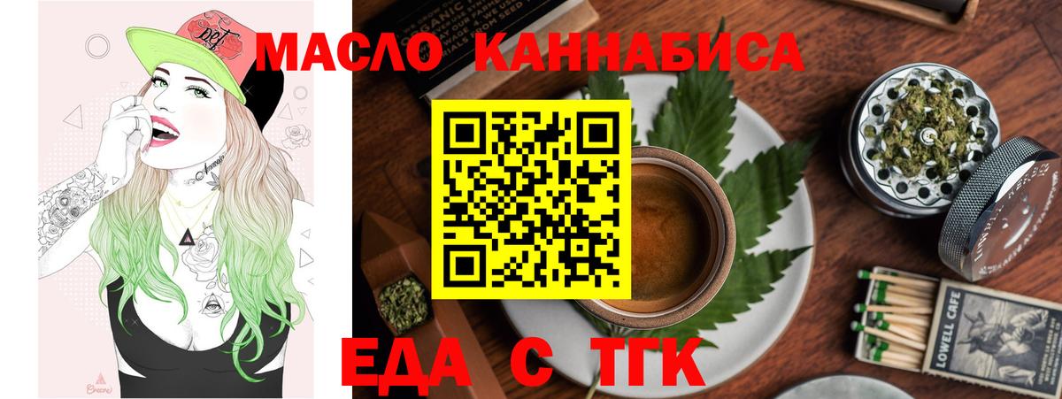 Печенье с ТГК конопля  Вход с VPN  Калач-на-Дону 