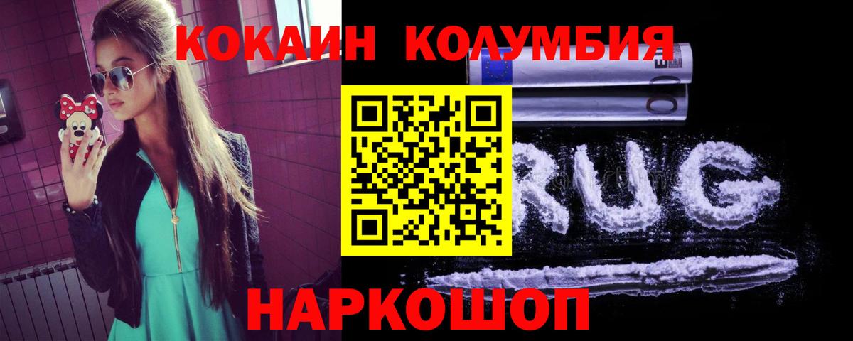 Cocaine Fish Scale Калач-на-Дону