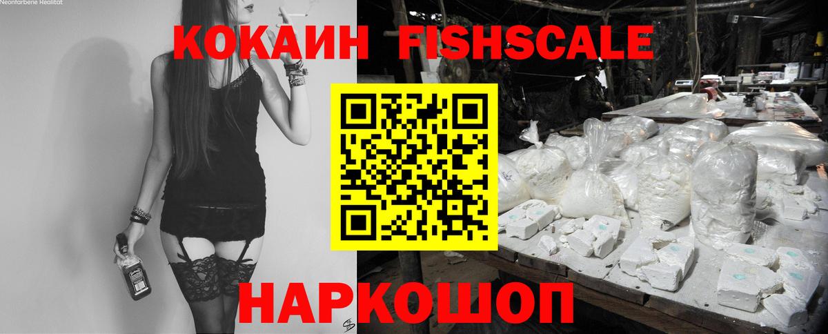 Кокаин Перу  Вход с VPN  Калач-на-Дону 
