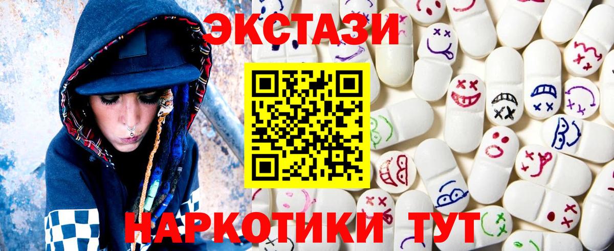 Экстази Дубай  Вход с VPN  ЭКСТАЗИ  Калач-на-Дону  Экстази 280 MDMA 