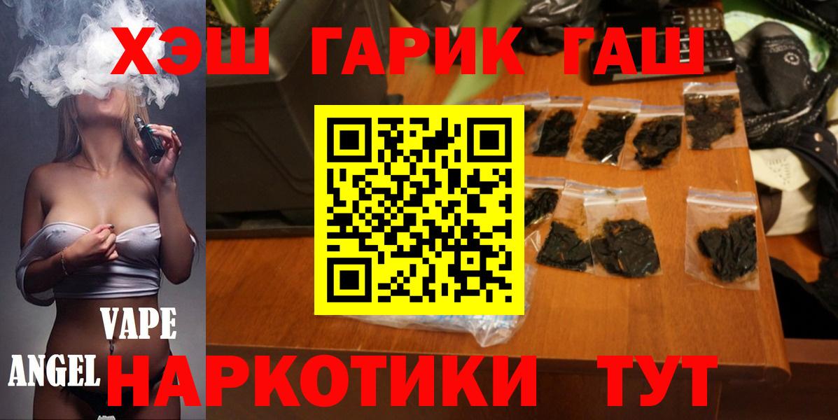 ГАШ хэш Калач-на-Дону