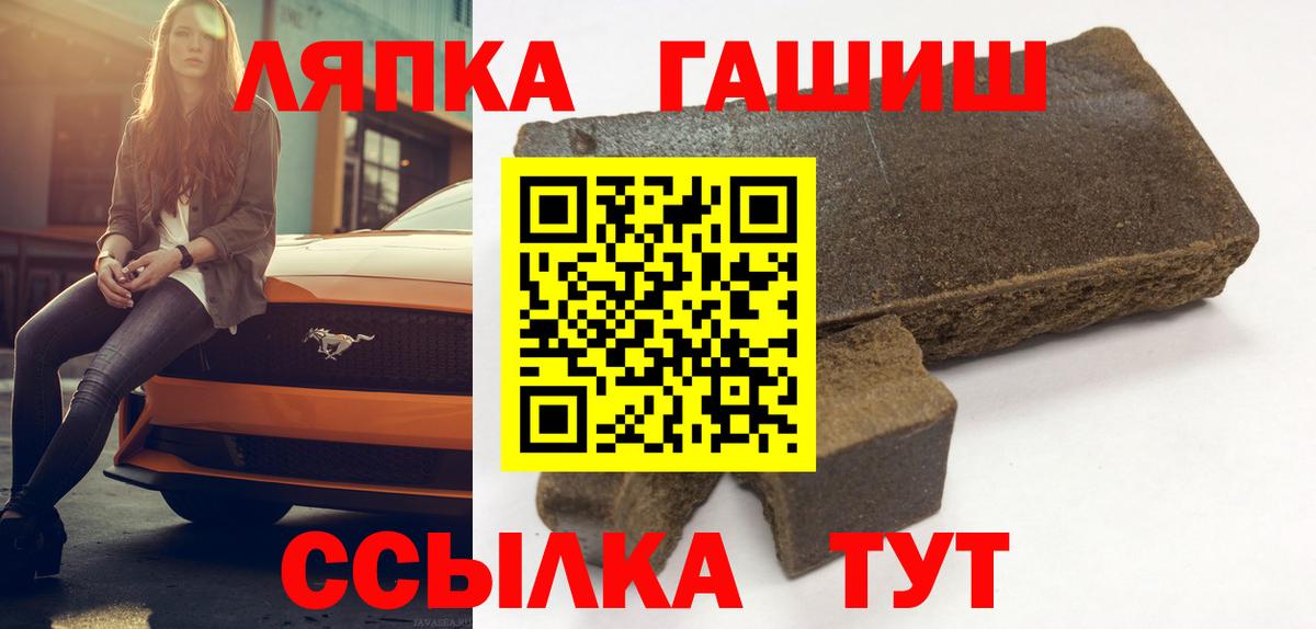 Гашиш hashish  Гашиш  ГАШ Premium  Калач-на-Дону  Вход с VPN 
