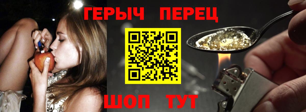 Калач-на-Дону  ГЕРОИН хмурый  ГЕРОИН  Вход с VPN 