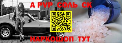 мяу мяу кристалл Кинель