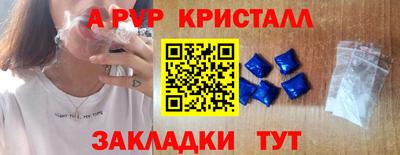 мяу мяу кристалл Кинель