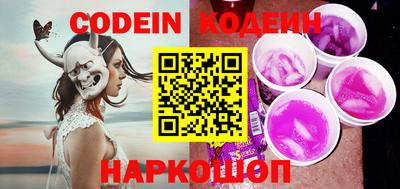 мяу мяу кристалл Кинель