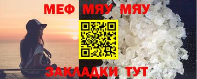 мяу мяу кристалл Кинель