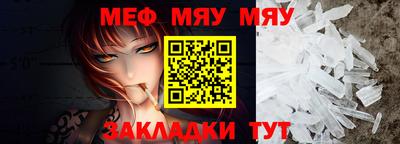 мяу мяу кристалл Кинель