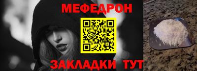 мяу мяу кристалл Кинель