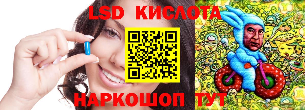 Лсд 25 экстази кислота  Лсд 25 экстази кислота  Вход с VPN  ЛСД экстази  Калач-на-Дону 