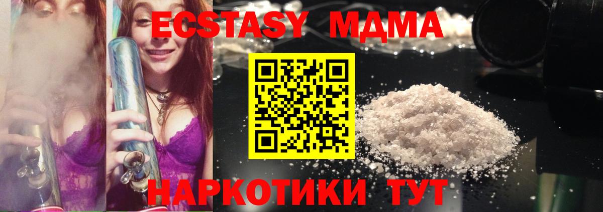 Калач-на-Дону  MDMA Molly  МДМА кристаллы  MDMA  Вход с VPN 