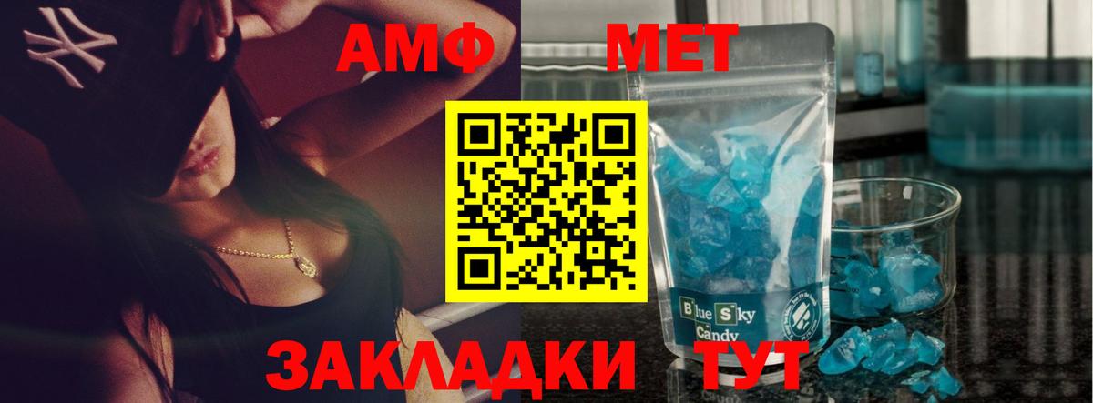 Метамфетамин витя  Первитин  Калач-на-Дону  Метамфетамин витя  Вход с VPN 