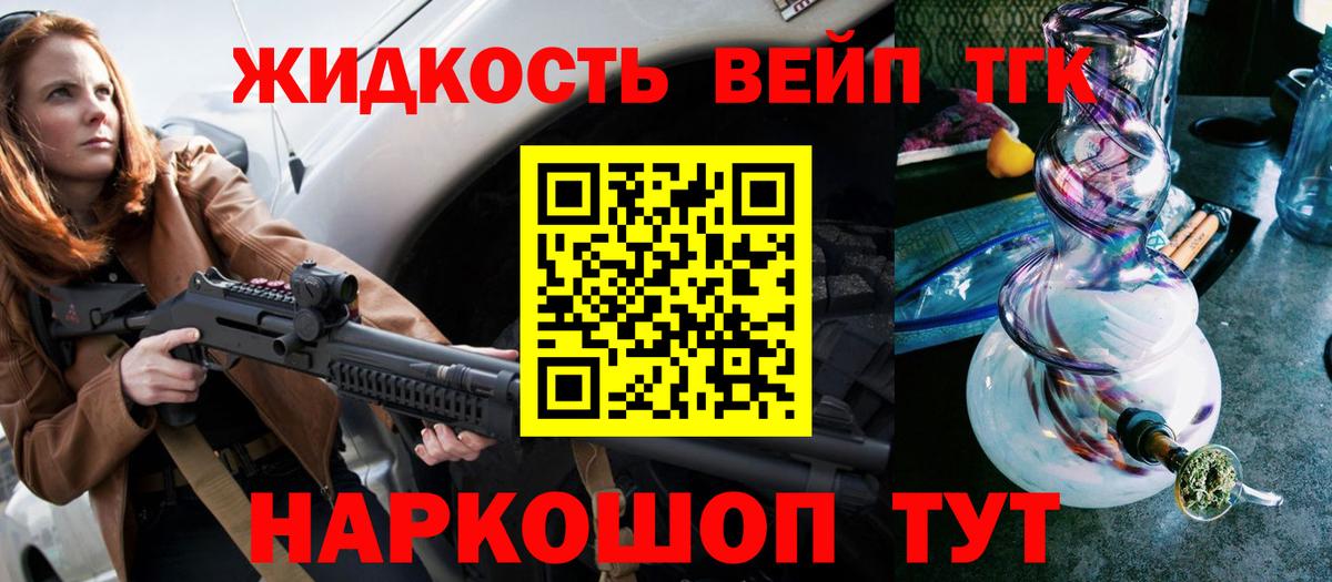Дистиллят ТГК Wax Калач-на-Дону